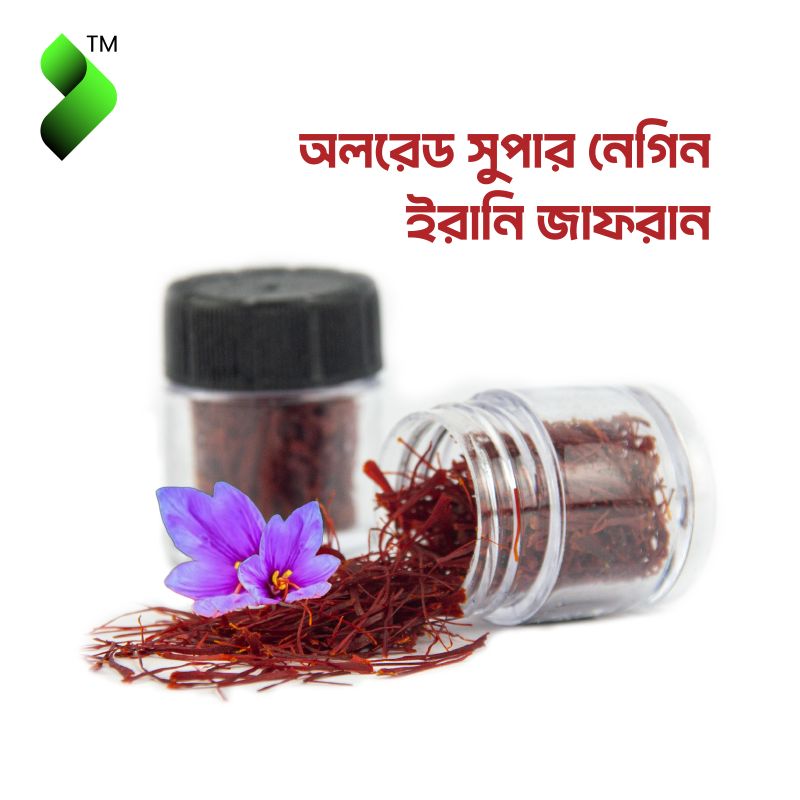 সুপার নেগিন জাফরান Super Negin Saffron 1GM